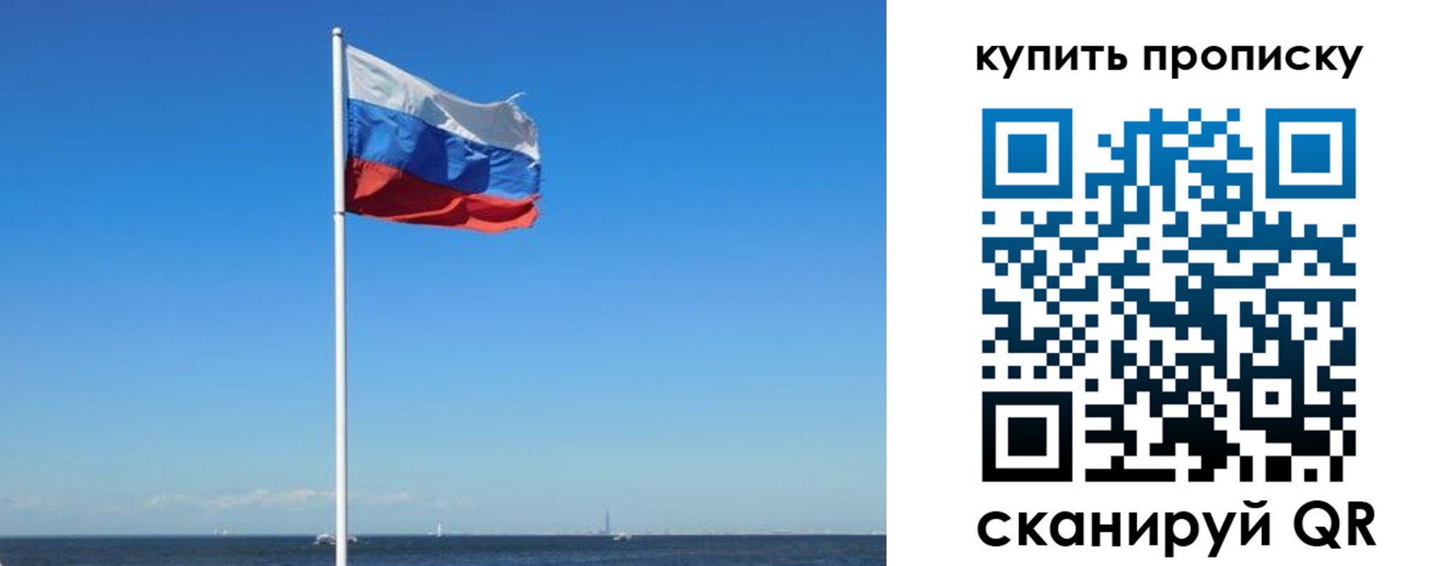 прописка для школы в Гатчине