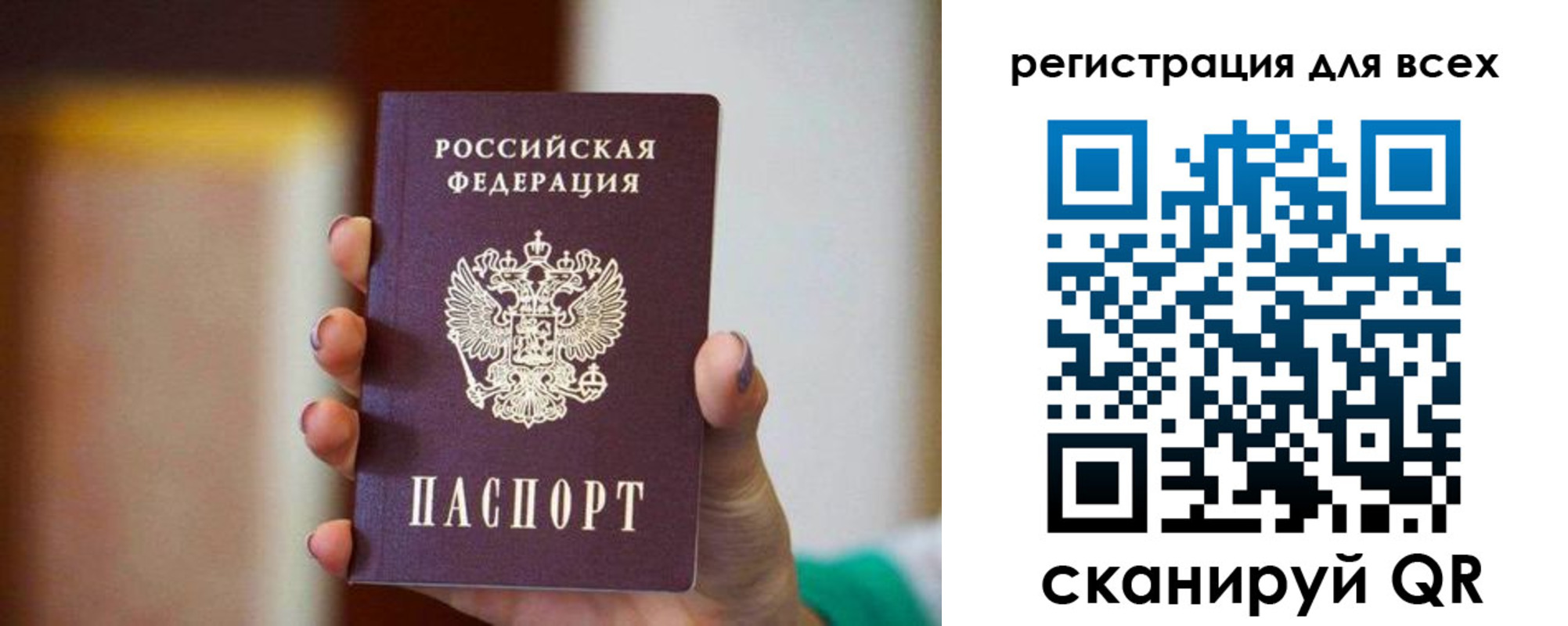 временная регистрация гарантия в Гатчине