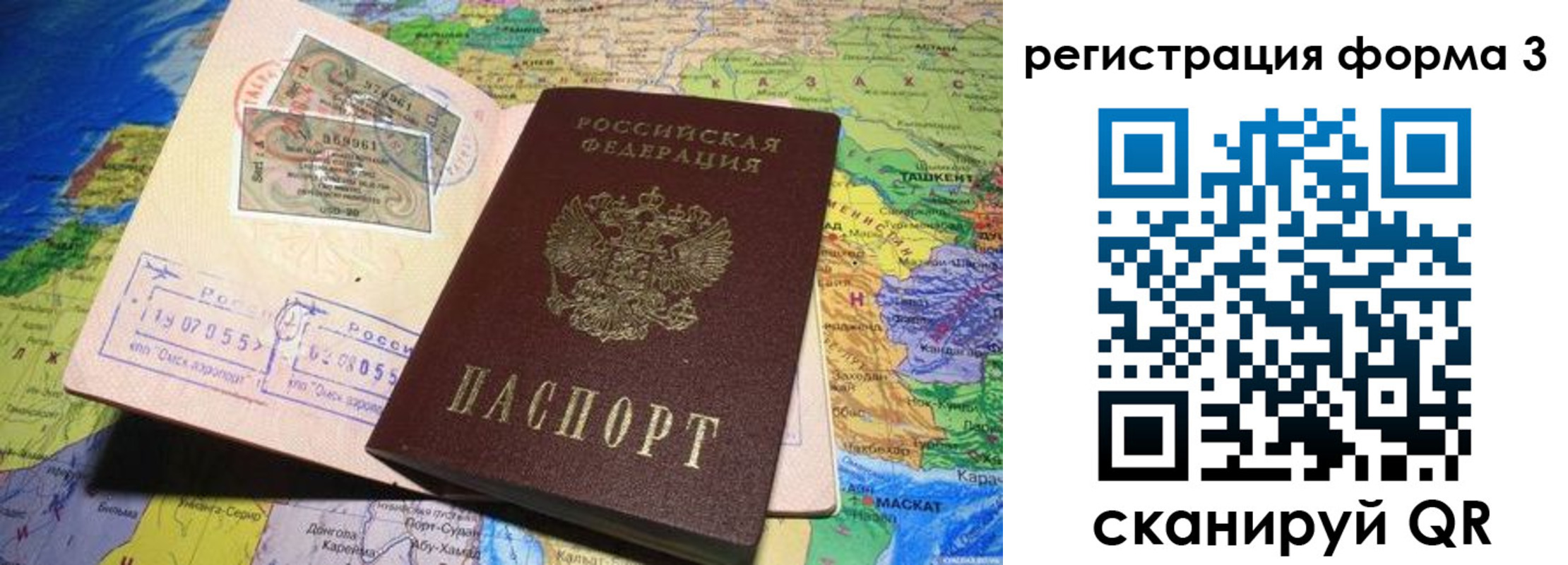 временная регистрация для всех в Гатчине