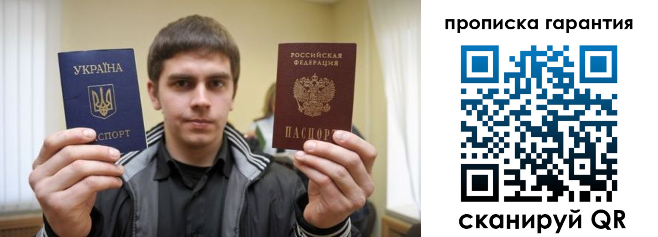 прописка в Гатчине
